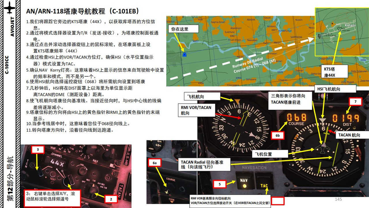 DCS C-101 中文指南 12.3导航（C-101EB）