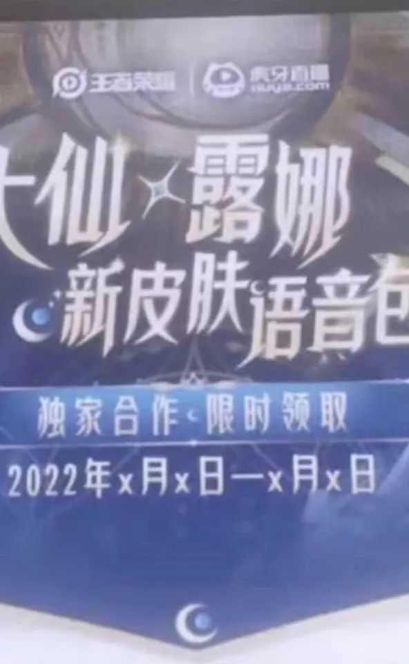 王者荣耀：露娜新皮肤曝光，并不是仙剑限定，而是骑士风格皮肤