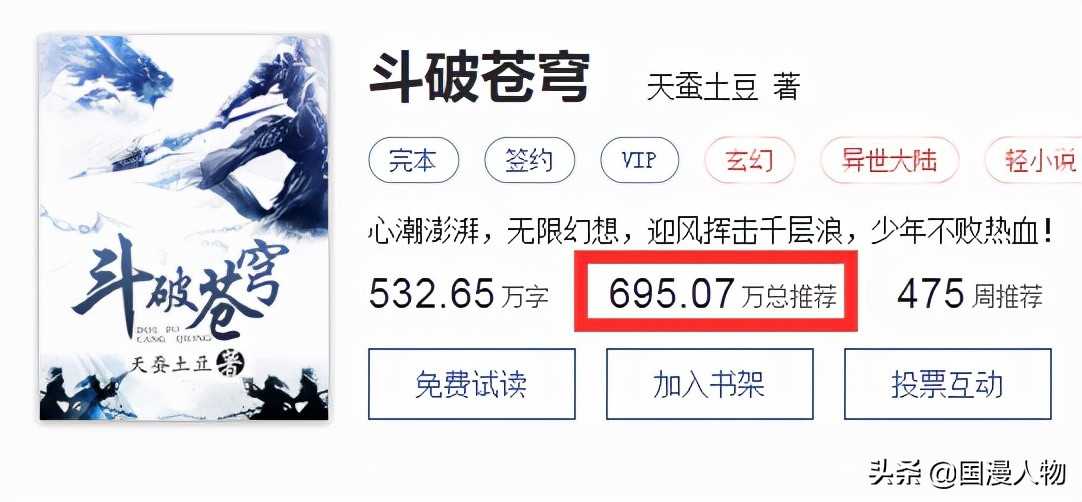 为何《完美世界》动画热度和播放量依然上不去?原因很简单