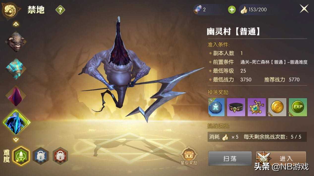 龙之谷2手游:禁地副本玩法,单人可以扫荡,掉落大量装备资源!