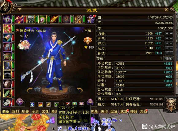 天龙冰玄毒三抗卡级丐帮面板太牛了,团战无敌!网友:火攻不配?