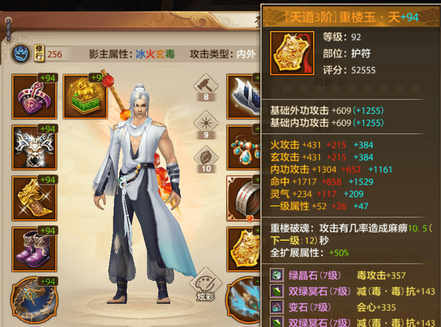 天龙八部手游:14门派减抗取舍,合理利用资源,策略规划完结篇
