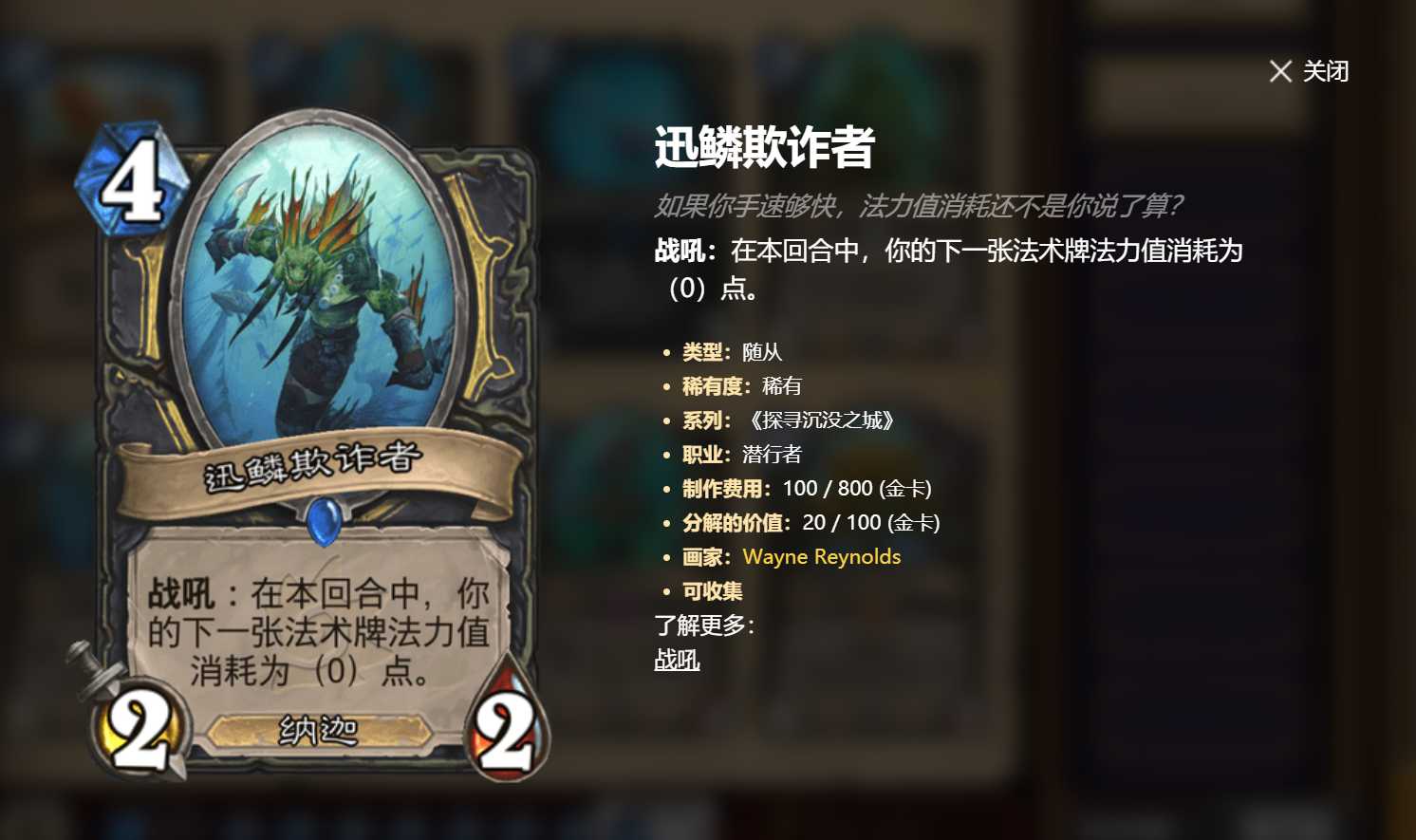 炉石传说卡牌趣文大赏,暗藏各种游戏影视梗,不仔细了解都看不懂