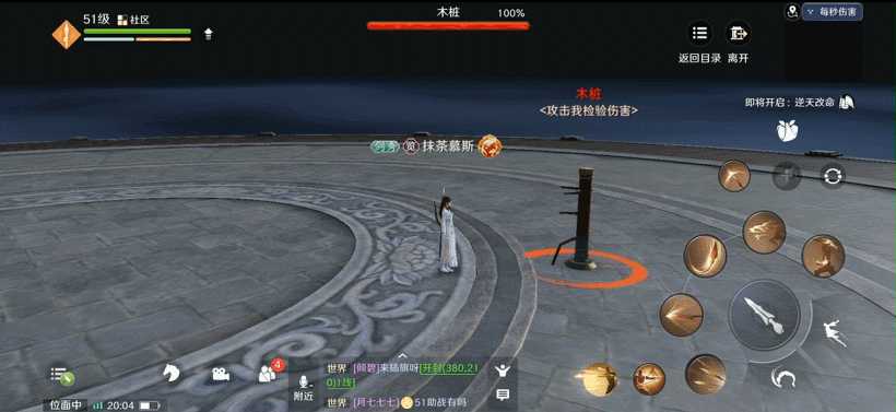 百分百技能移植?天刀手游神威技能详解