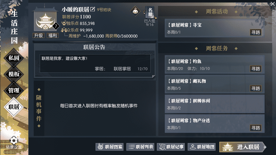 时隔三年,《逆水寒》“会呼吸”的承诺达成了吗?