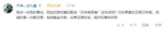 一周神评论:艾尔登法环内测码价格暴涨,玩家:看高潮了