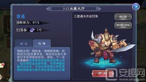 轩辕剑之天之痕手游3-13普通关卡攻略（轩辕剑3外传天之痕完美攻略）