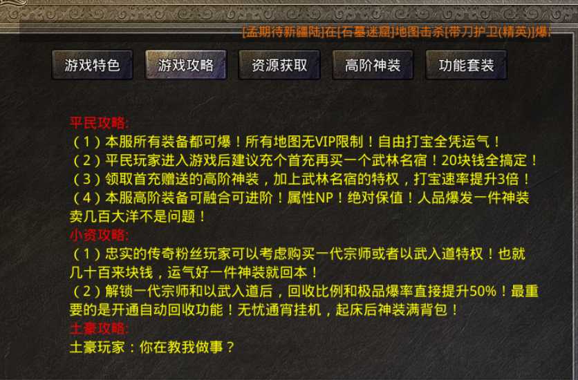 传奇美杜莎,打金搬砖攻略,剑甲爆率100%,你知道吗?