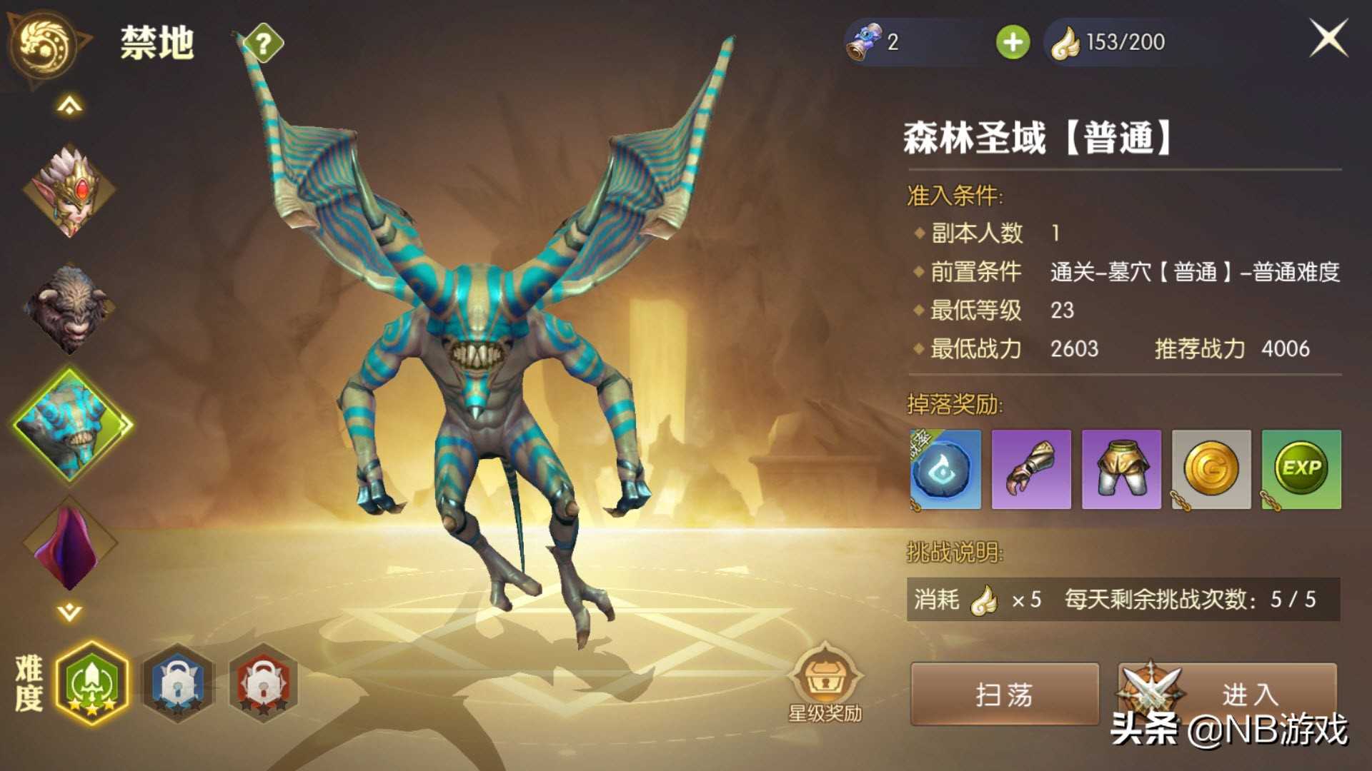 龙之谷2手游:禁地副本玩法,单人可以扫荡,掉落大量装备资源!