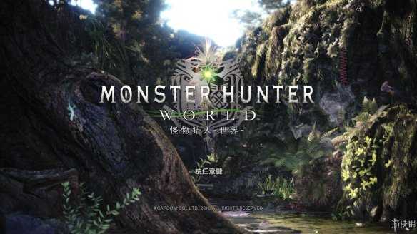 《怪物猎人世界》PC版评测：更为出色的狩猎体验