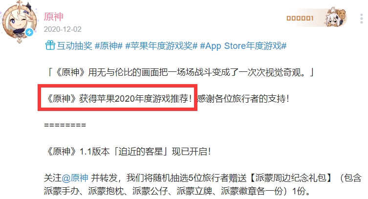 原神提名TGA2021年度最佳手游，今年还有800原石吗？