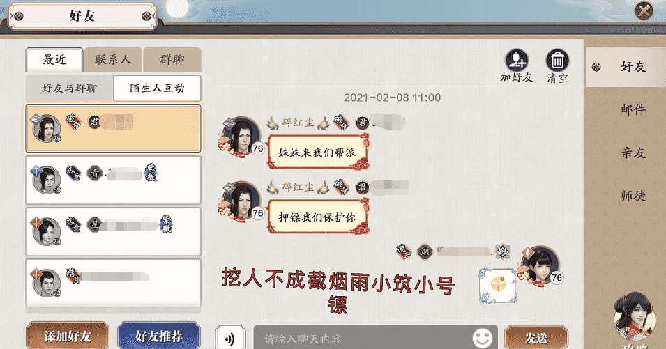 那些年吃过的瓜还记得多少 细数 新倩女幽魂 不可错过的大瓜