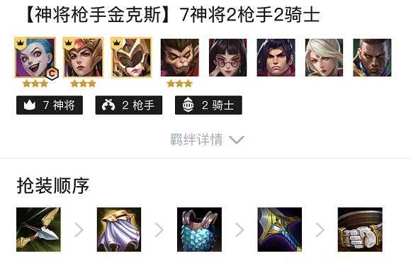 金铲铲之战:时空裂痕最强阵容是极地?期待:神将枪手才是隐藏T0