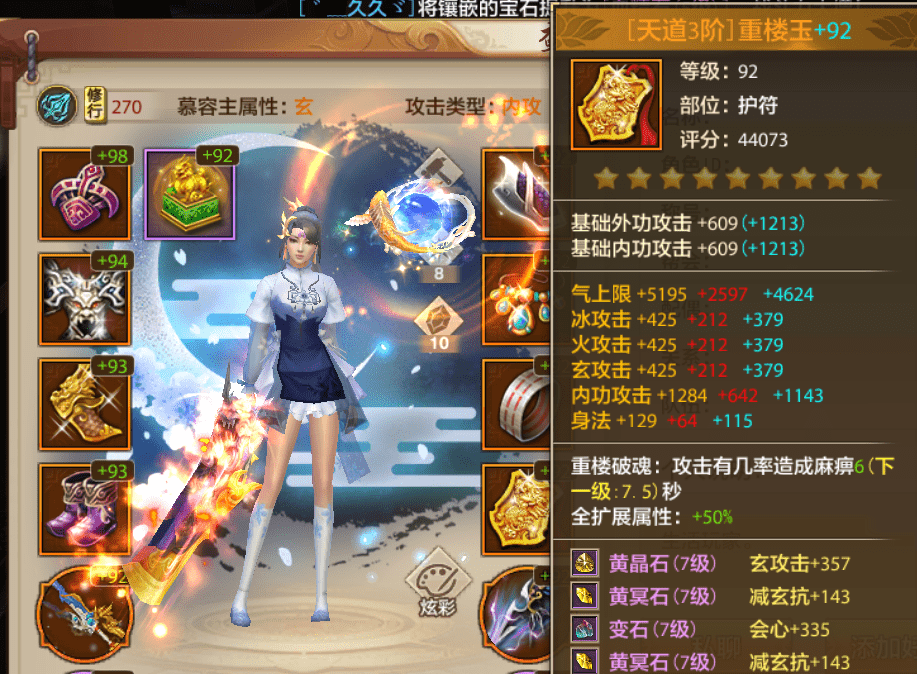 天龙八部手游:14门派减抗取舍,合理利用资源,策略规划完结篇