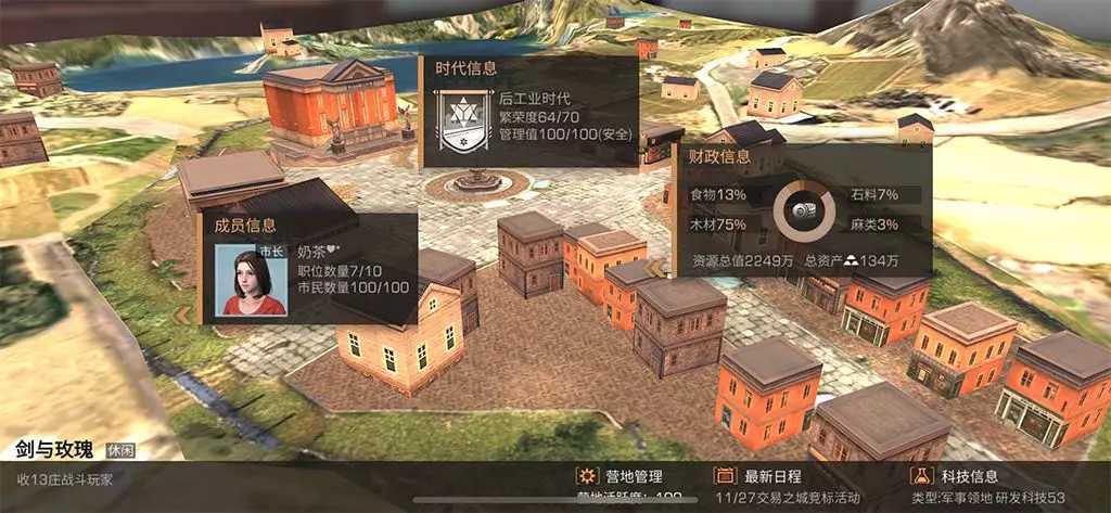 明日之后：营地版相亲节目《非诚勿扰》，这些玩家太有趣了（非诚勿扰真人秀）