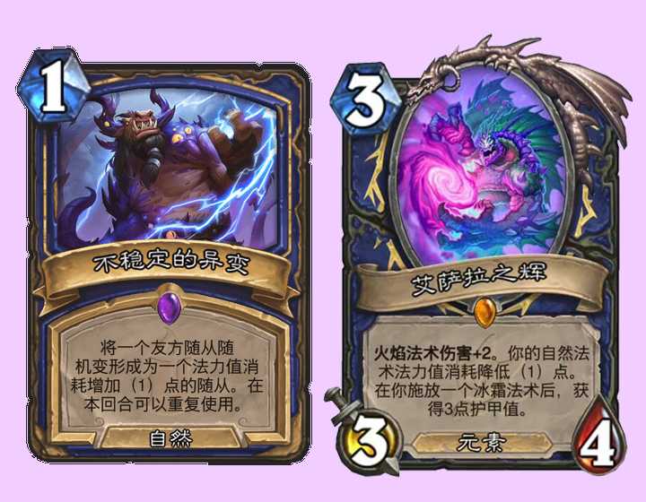 炉石传说:圣骑士过牌上限2费过5,萨满橙卡配合不稳定异变无敌了