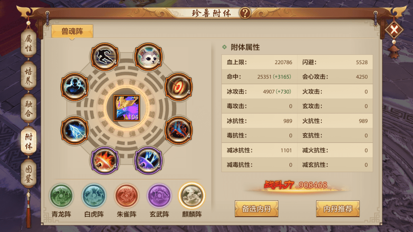 天龙八部手游:16种内丹全修,不同类型团战调整不一样的玩法内丹