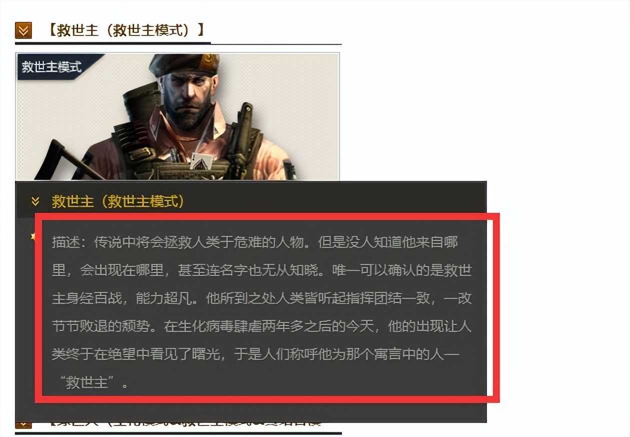 CF生化角色的神秘来历,揭秘机械猎手的背景故事
