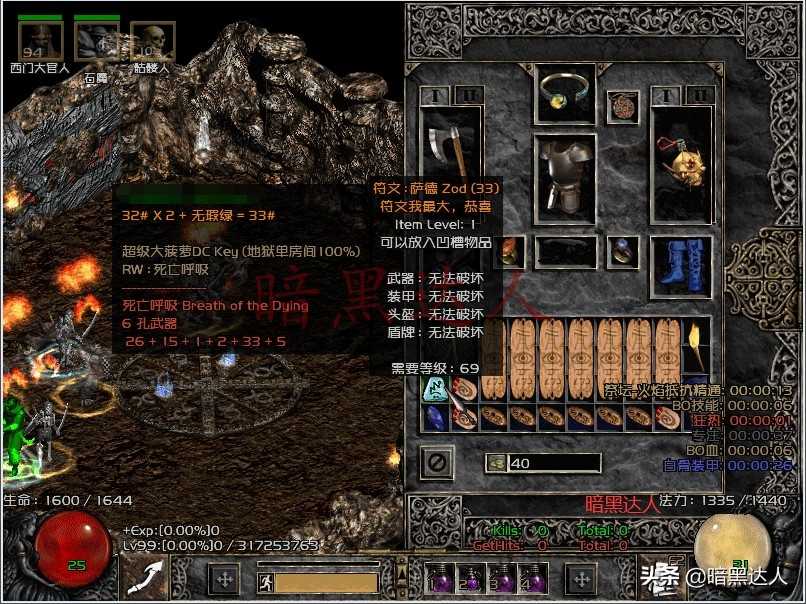 暗黑2高级符文除了掉落还能合成获得,真能合成出33号?
