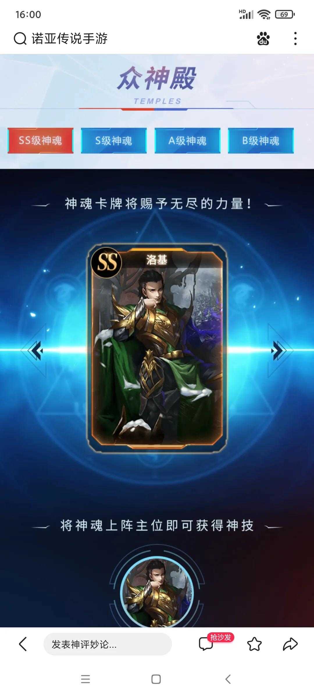 给大家推荐个老手游,诺亚传说