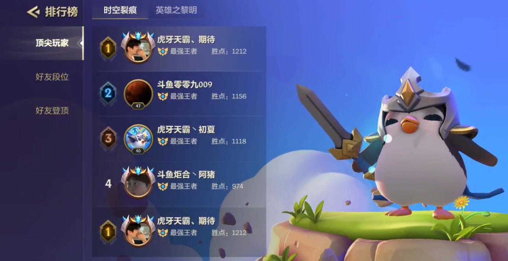 金铲铲之战:时空裂痕最强阵容是极地?期待:神将枪手才是隐藏T0