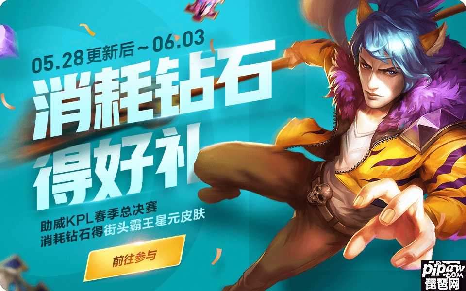 王者荣耀上线了生日系统，你会设置免费体验皮肤吗（王者荣耀玩家生日的时候有什么特殊的活动）