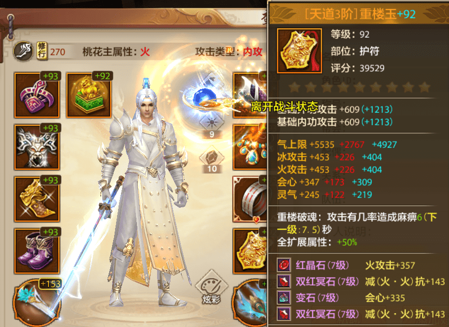 天龙八部手游:如果处在等输出技能的尴尬期,不妨试下这两种方法