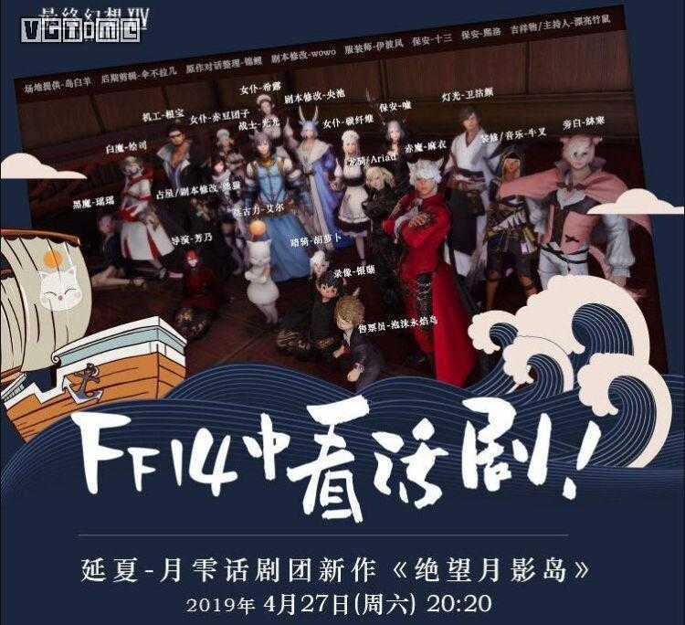 菊花与刀,《最终幻想14》的两张脸孔