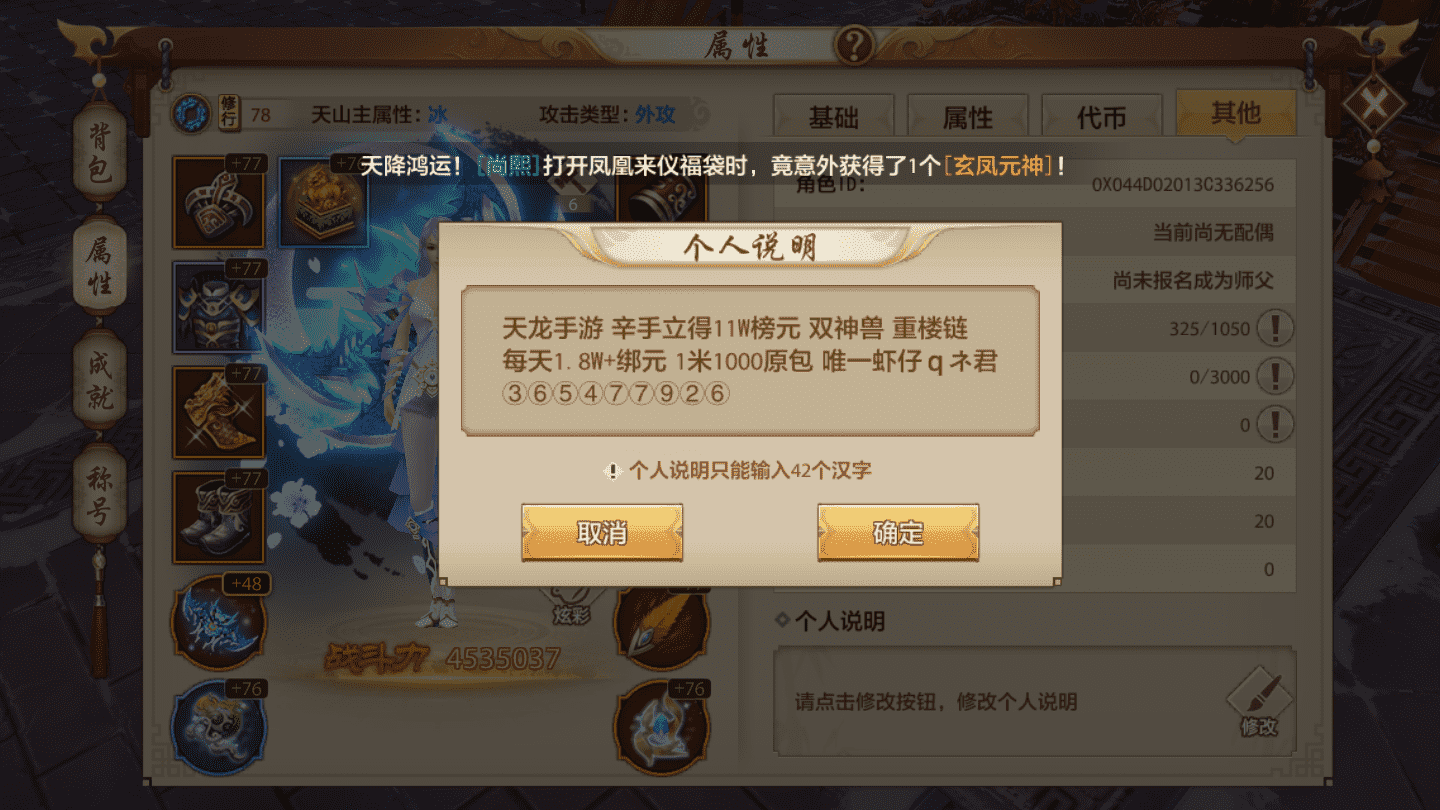 天龙八部手游:16种内丹全修,不同类型团战调整不一样的玩法内丹
