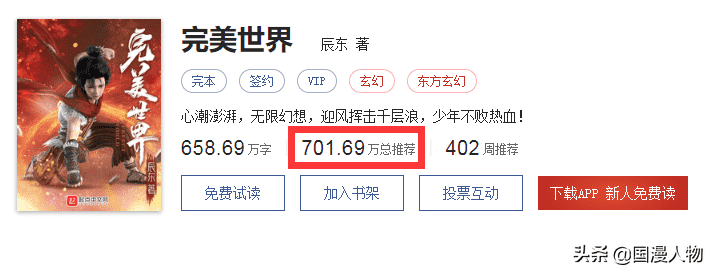 为何《完美世界》动画热度和播放量依然上不去?原因很简单
