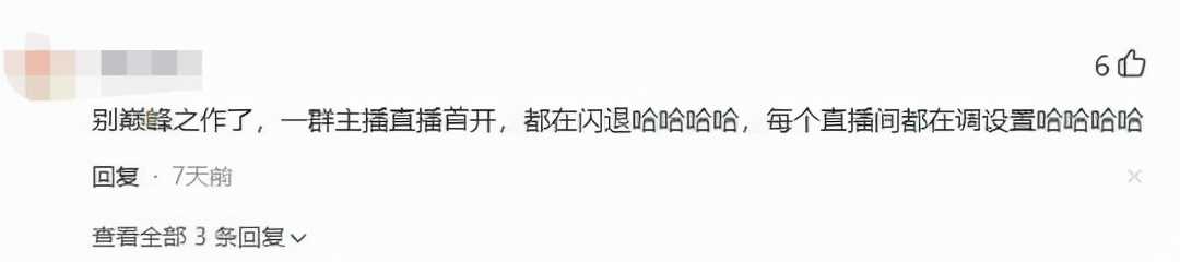 一周神评论:艾尔登法环内测码价格暴涨,玩家:看高潮了