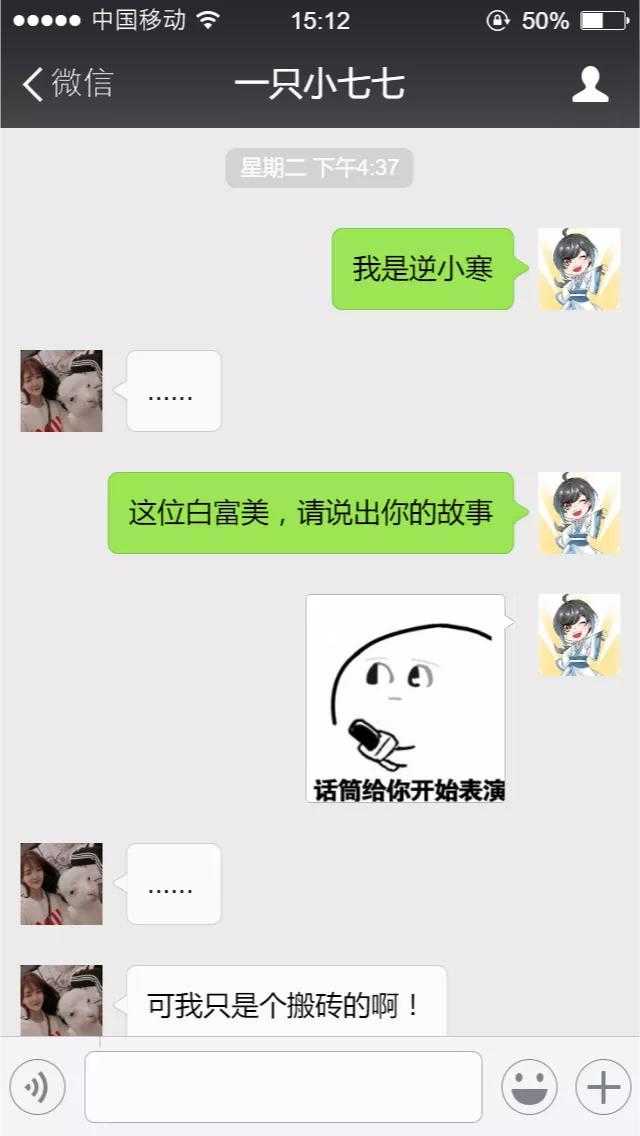 我们发现了逆水寒最强女玩家，但她坚称自己是搬砖的