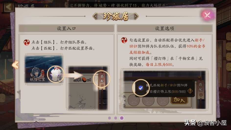 阴阳师:黑蛋黑碎获取途径(后期)汇总