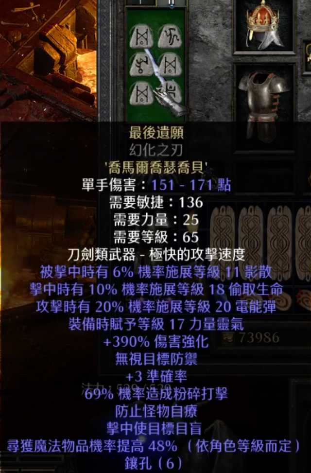 暗黑2战网中的神豪怎么玩圣骑?不惜重金只为舒爽扫图的双梦骑士