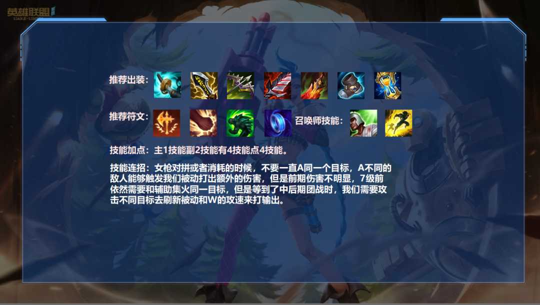 LOL手游:无视版本上分推荐,暴击穿甲女枪一秒清屏