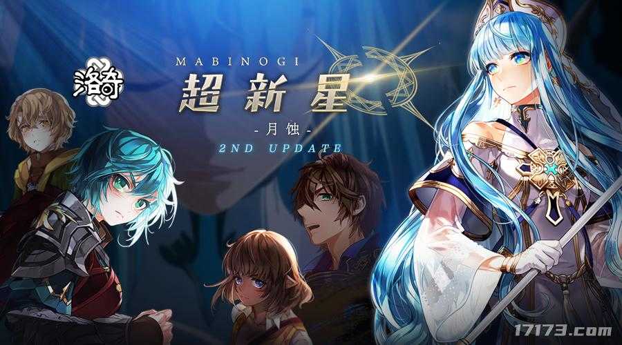 新主线!新才能!新系统!2021年的《洛奇》都经历了啥?