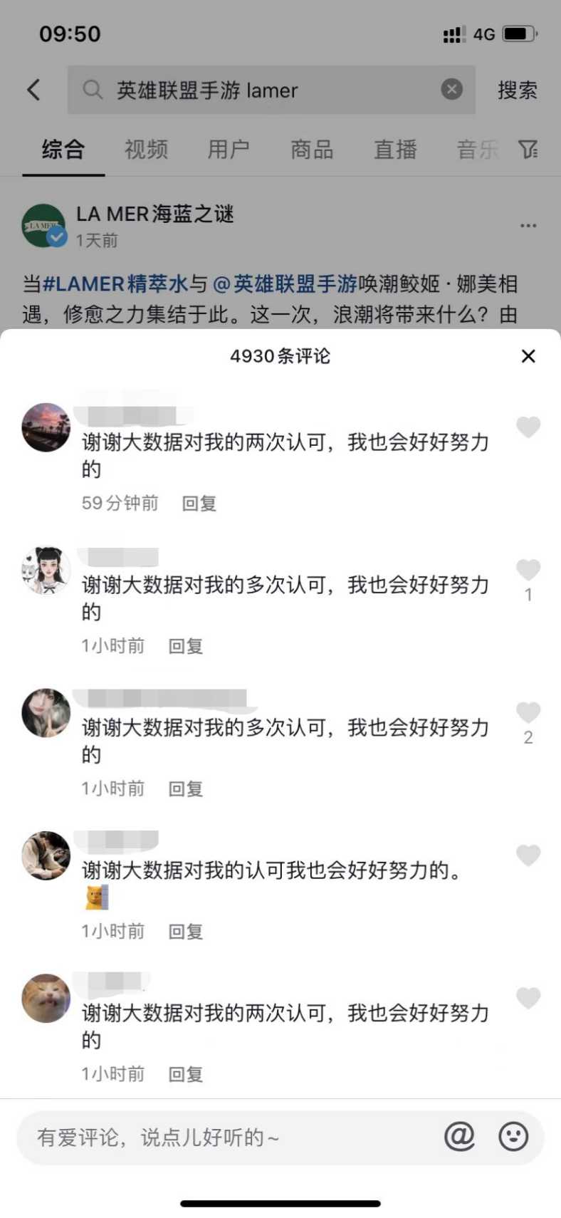 惊喜跨界联动，当LA MER海蓝之谜精萃水遇上英雄联盟手游