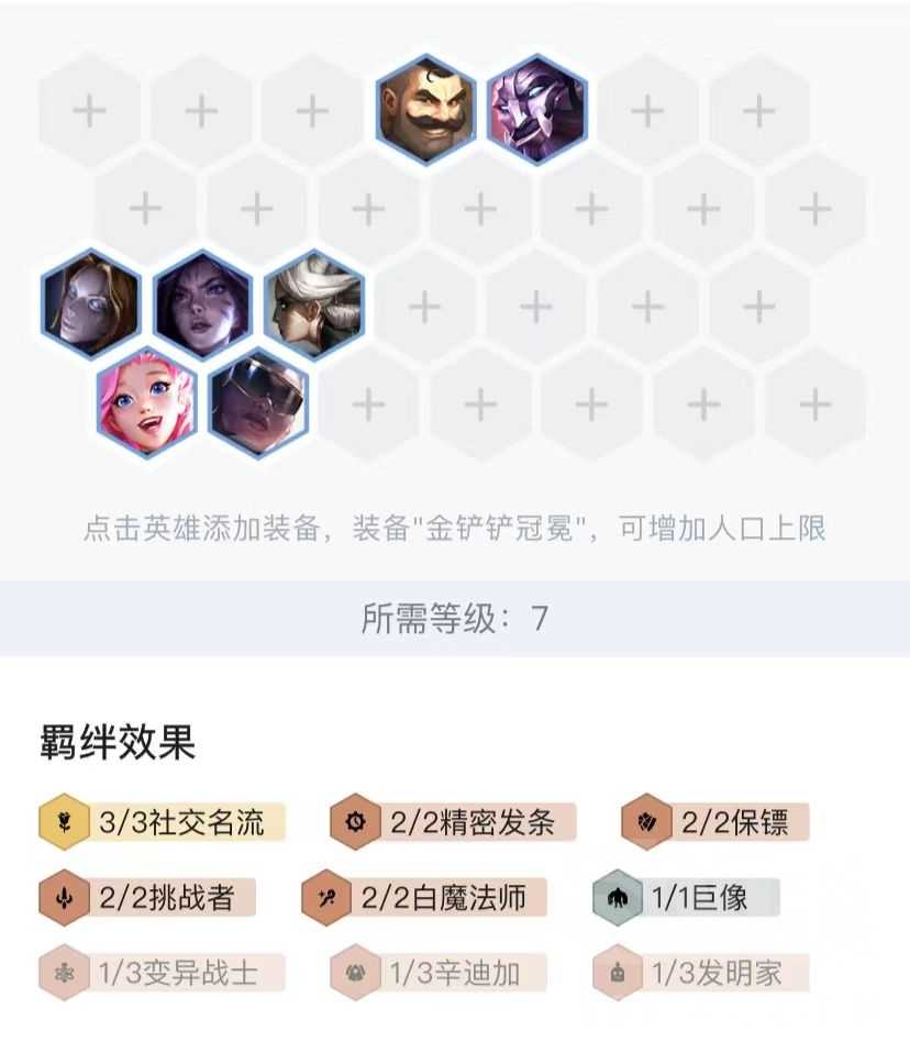 云顶之弈S6.5:3种思路过渡至名流卡莎