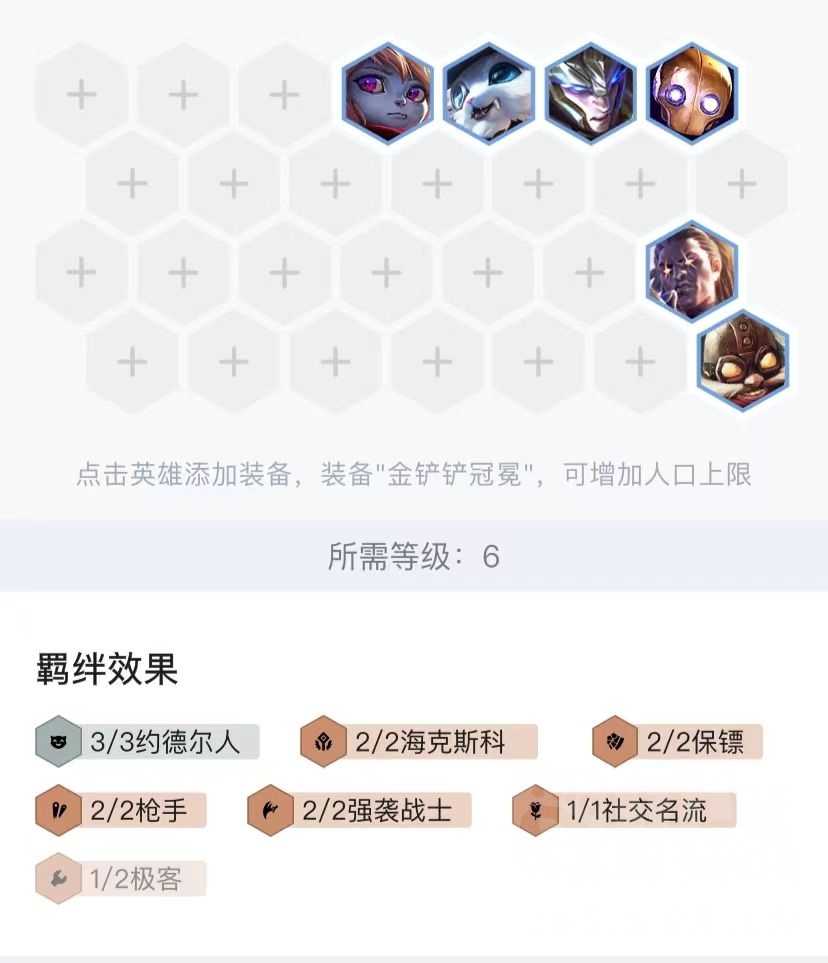 云顶之弈S6.5：3种思路过渡至名流卡莎