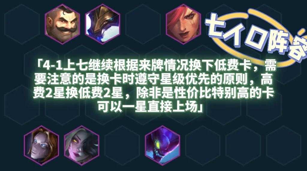 卓尔不群怎么玩?0羁绊全员C位!开局遇见这个海克斯这把分有了