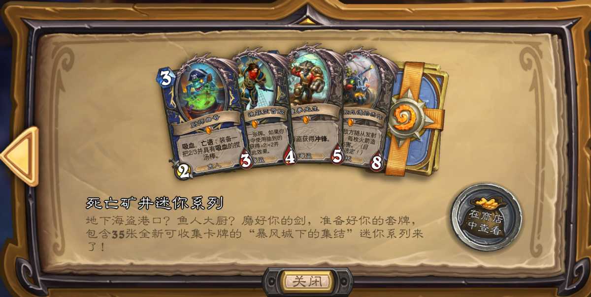 《炉石传说》:目前天梯最强快攻,玩它急速上分