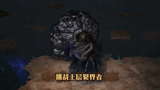 成为猎魔大师!《流放之路》猎魔赛季今日开启