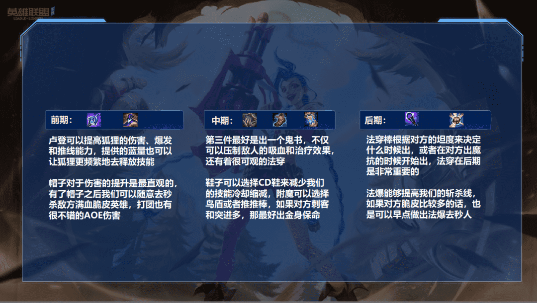 LOL手游:抽奖型下路玩法,法核狐狸成版本T0
