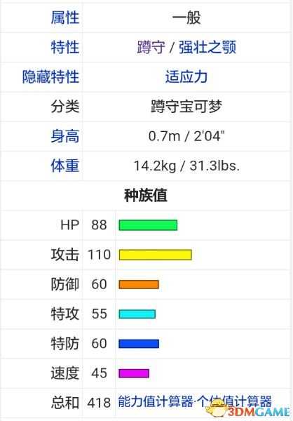 口袋妖怪日月超强对战精灵推荐 优质精灵属性数据