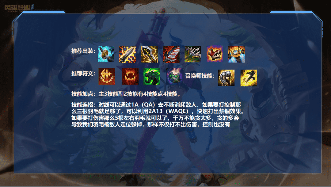 LOL手游:岚切暴击流霞新玩法,飞速成型超强爆发