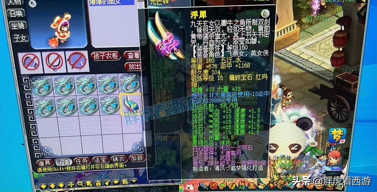 梦幻西游:三雾买爆总1110花木兰双剑,珍宝阁史上最强物理诞生