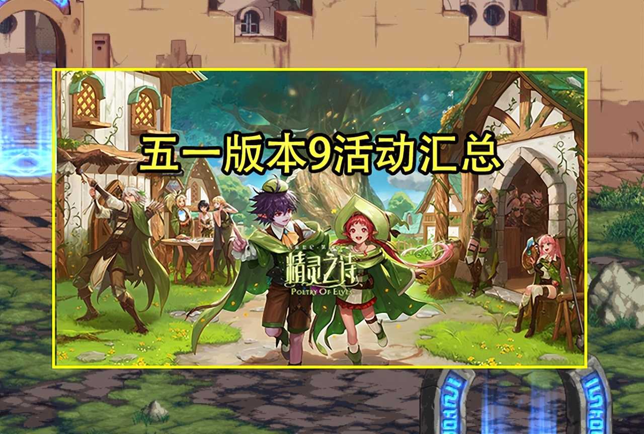 DNF:4.21版本活动汇总!账绑天空5倍概率, 12锻8武器有骚操作