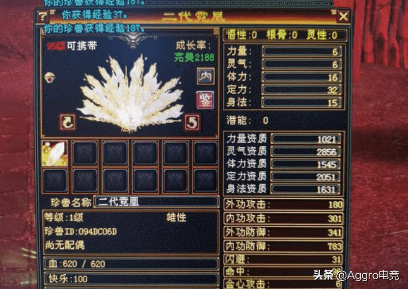 新天龙八部怀旧服再出欧皇,凌晨爆出极品宝宝,价值超12万元宝