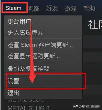 Steam帧数显示怎么开启/关闭？
