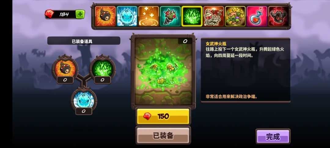 塔防神作《王国保卫战4》评测:扮演大魔王上演一次复仇塔防战役